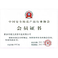 資質(zhì)榮譽(yù)