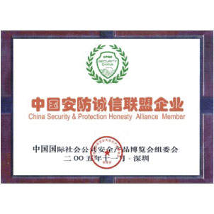 資質(zhì)榮譽(yù)