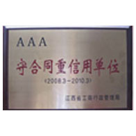資質(zhì)榮譽(yù)