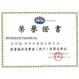 資質(zhì)榮譽(yù)